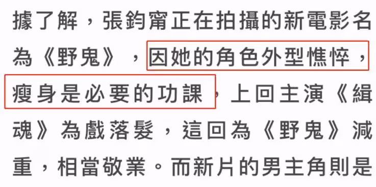 張鈞甯素顏現身被拍太嚇人,臉色蠟黃雙眼無神,大長腿撐不滿褲管, 瘦成皮包骨,網:臉還沒有脖子寬