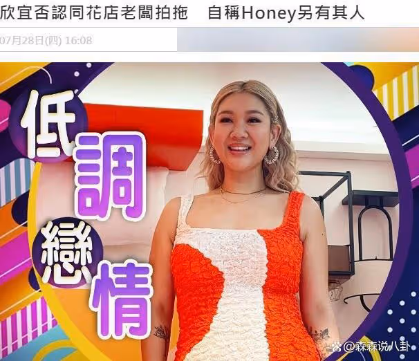 鄭欣宜真的瘦了 自曝被5個男人追求可以慢慢挑
