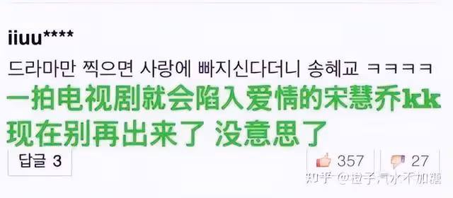 宋慧喬離開宋仲基是必然
