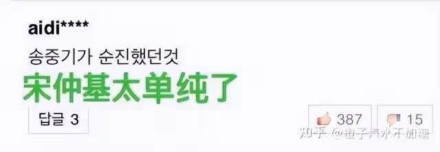 宋慧喬離開宋仲基是必然