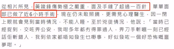 港星黃竣鋒深圳遇襲!被砍3刀急送醫縫百針,事發時多位藝人在場