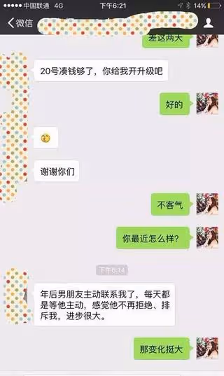 案例分析—讓曖昧對象確認關係的祕密