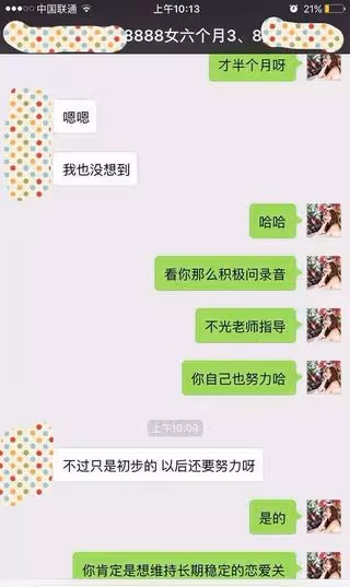 案例分析—讓曖昧對象確認關係的祕密