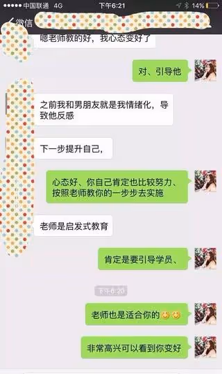 案例分析—讓曖昧對象確認關係的祕密