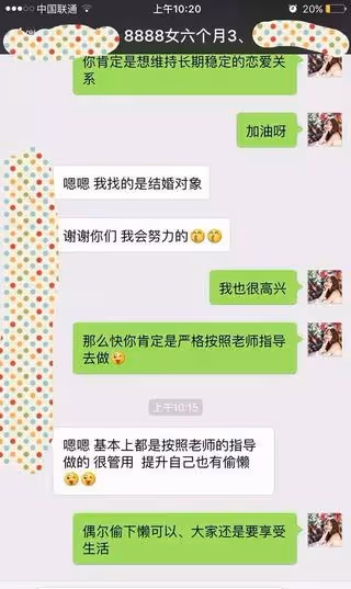 案例分析—讓曖昧對象確認關係的祕密