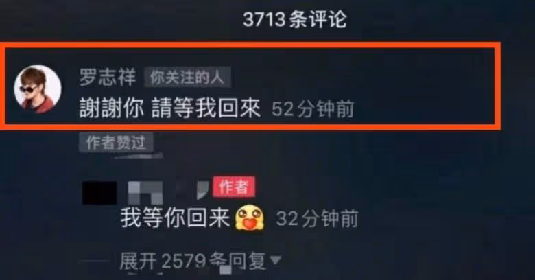 羅志祥的復出 映射出了整個中國娛樂圈的悲哀