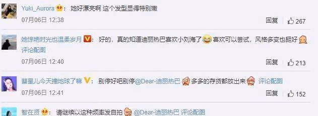 熱巴重回顏值巔峰，剪新劉海變身人間芭比，真是換劉海如換臉嗎？