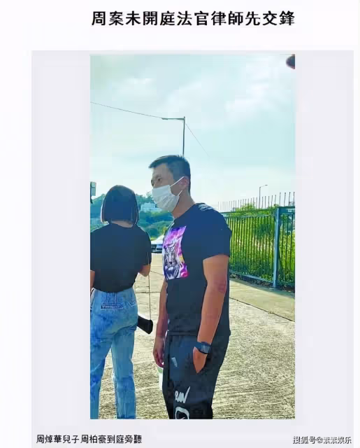 洗米華案結果被指289項罪名：兒子和女兒旁聽，父親點頭示意平安