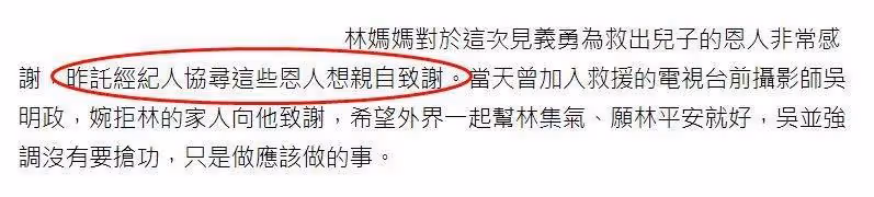 林志穎後援會送「救命恩人」物資：每位施救者都有份，大家很開心