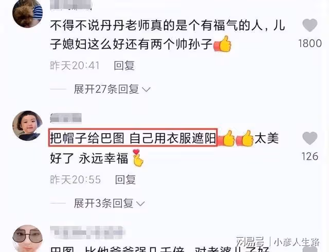 巴圖一家三口赴青島趕海，博谷貼心舉動替老公遮陽，長子神似爸爸