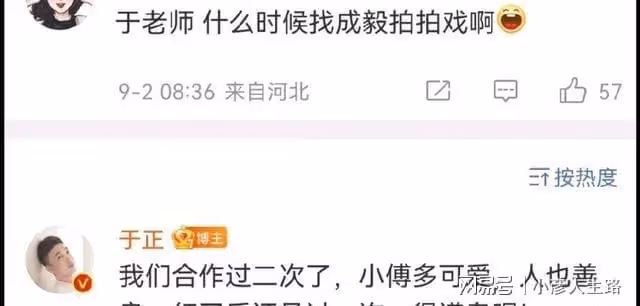 成毅熱心事件加一，扶起摔倒粉絲，作品角色獲得暑期檔熱度冠軍！