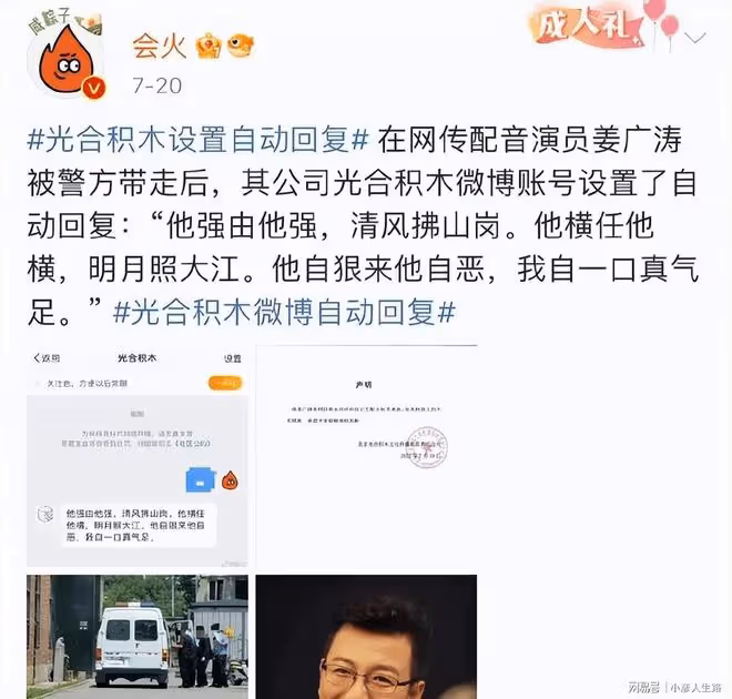 姜sir變姜siri？姜廣濤《未定事件簿》配音換AI，傑大也被吐槽