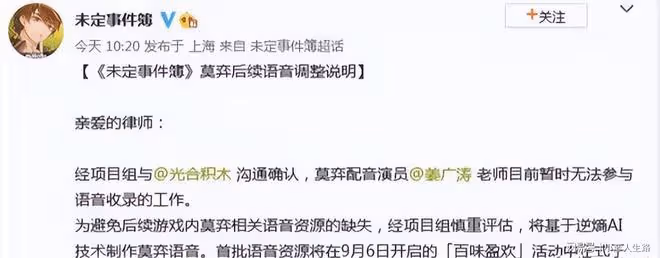 姜sir變姜siri？姜廣濤《未定事件簿》配音換AI，傑大也被吐槽