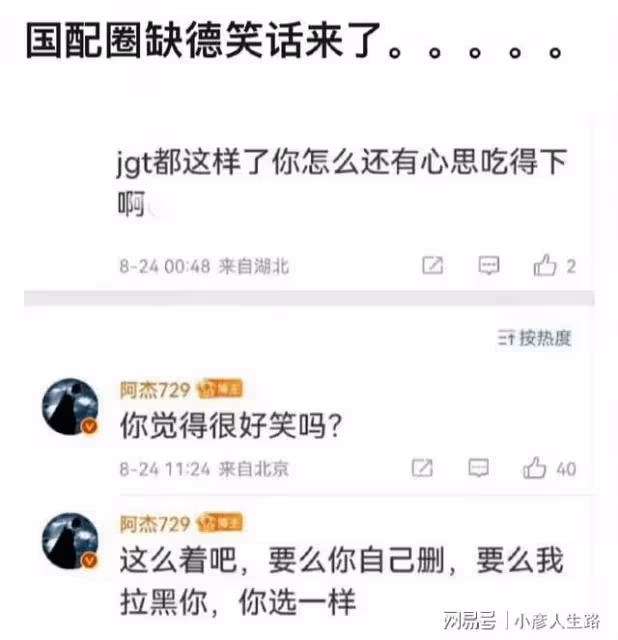 姜sir變姜siri？姜廣濤《未定事件簿》配音換AI，傑大也被吐槽