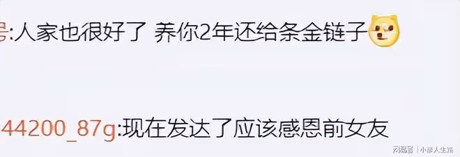 沒事業靠女友養了兩年,分手後對方送他金鍊子,出門就給當了換錢
