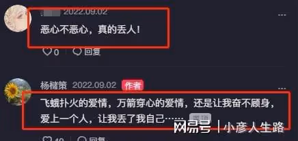 楊櫧策稱跟余秀華是「命中注定」，指責對方偷人偷心，網友：丟人