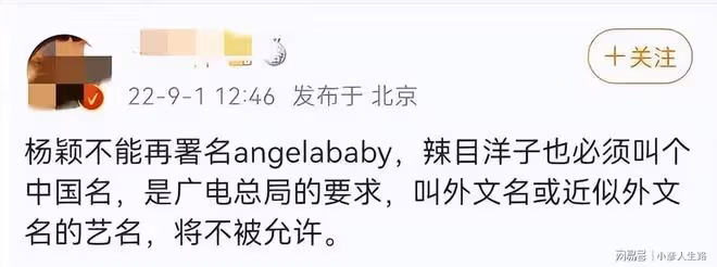 娛樂圈將迎來改名潮？網傳廣電要求藝人改名，baby等多名藝人中槍