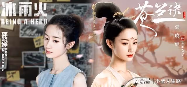 兩年前演瘋批,如今憑甜妹楊玲出圈,《冰雨火》郭曉婷好會選!