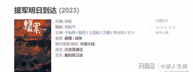 楊洋又一新作開機,官宣時間意義非凡,陣容強大讓人期待!