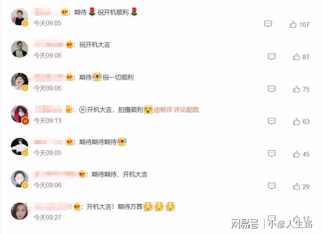 楊洋又一新作開機,官宣時間意義非凡,陣容強大讓人期待!