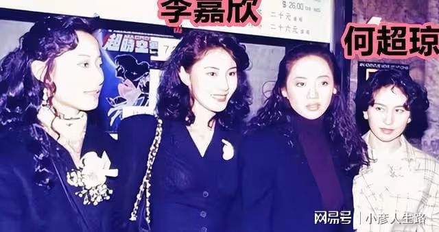 顏值和家世都屬頂尖,何超瓊的外貌卻輸給了李嘉欣,兩人曾拍合照