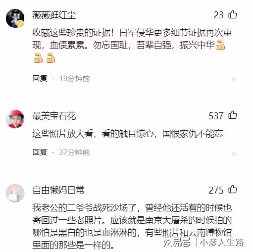 彩照曝光者:目前「有人」已聯繫,壓力大但不會妥協