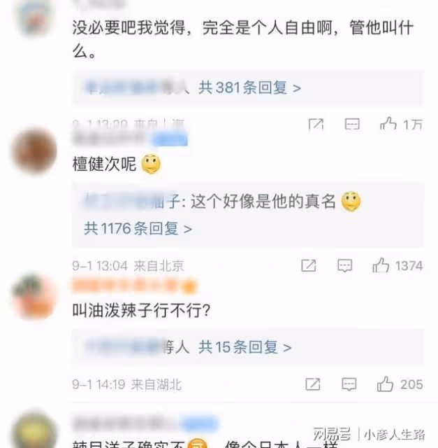 廣電新規:明星不能用英文名和四字?辣目洋子宣布恢複本名李嘉琦