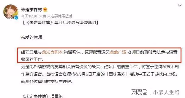 姜廣濤將AI配音,被帶走51天未有取保消息,寶木中陽疑牽扯其中