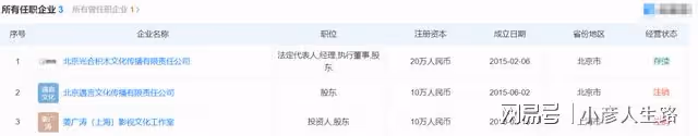 姜廣濤將AI配音,被帶走51天未有取保消息,寶木中陽疑牽扯其中