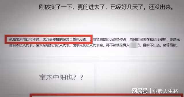 姜廣濤將AI配音,被帶走51天未有取保消息,寶木中陽疑牽扯其中
