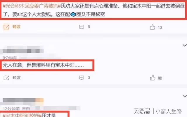 姜廣濤將AI配音,被帶走51天未有取保消息,寶木中陽疑牽扯其中