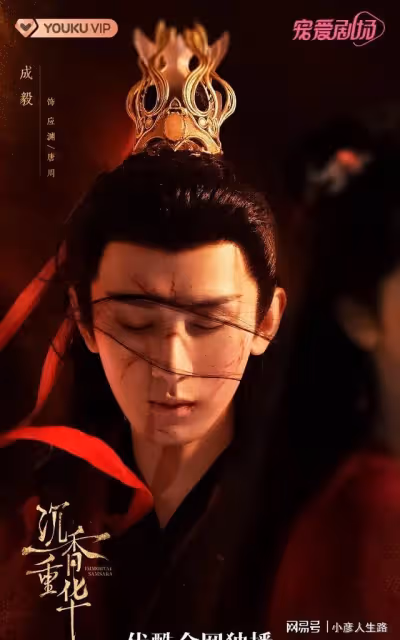 《沉香》大結局「be」?網友們都表示哭慘了,最後還有驚喜掉落!