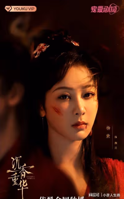 《沉香》大結局「be」?網友們都表示哭慘了,最後還有驚喜掉落!