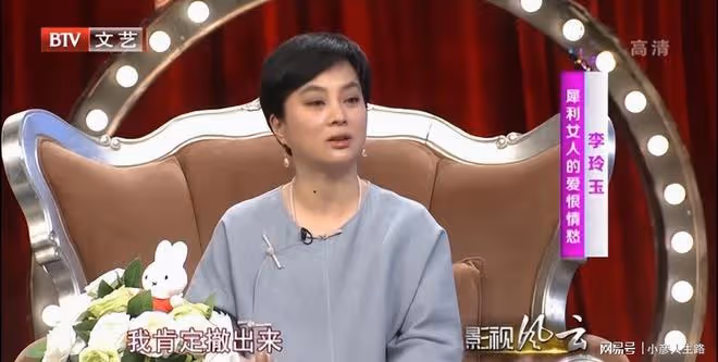 李玲玉:因飾演「玉兔精」一夜成名,一婚被辜負,二婚嫁猶太富商