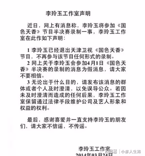 李玲玉:因飾演「玉兔精」一夜成名,一婚被辜負,二婚嫁猶太富商