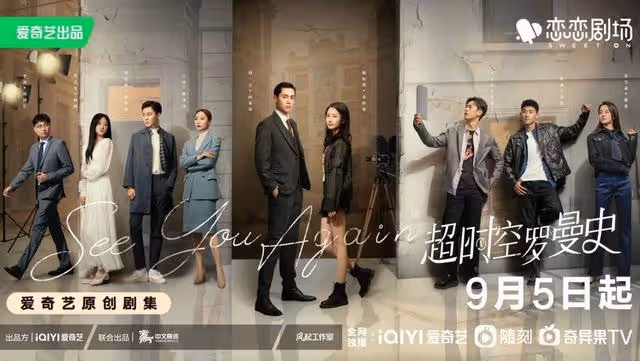 四大平台9月好劇排播表出爐:任嘉倫《請君》VS 肖戰《玉骨遙》