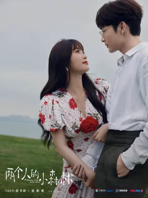 四大平台9月好劇排播表出爐:任嘉倫《請君》VS 肖戰《玉骨遙》