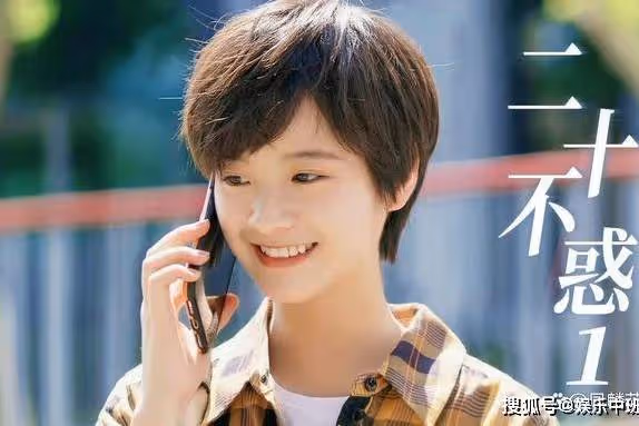 《二十不惑2》：羅艷出國留學，丁一煊上線，用意不言而喻