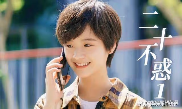 《二十不惑2》：羅艷出國留學，丁一煊上線，用意不言而喻