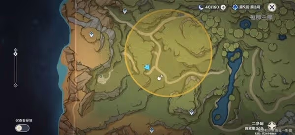 《原神》3.0秘寶迷蹤活動第二天攻略