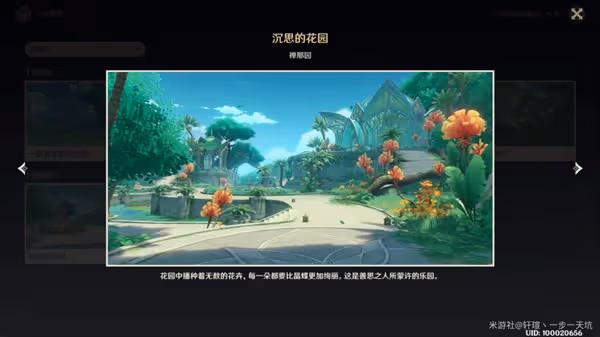 《原神》V3.0須彌地區觀景點位置匯總