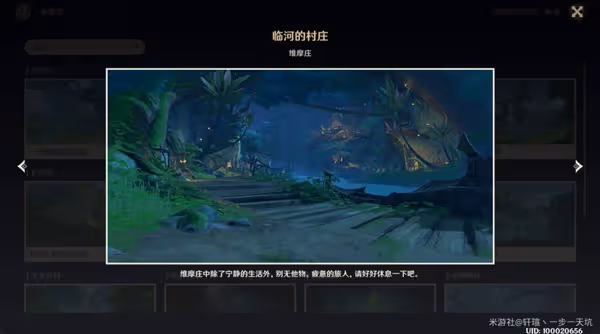 《原神》V3.0須彌地區觀景點位置匯總