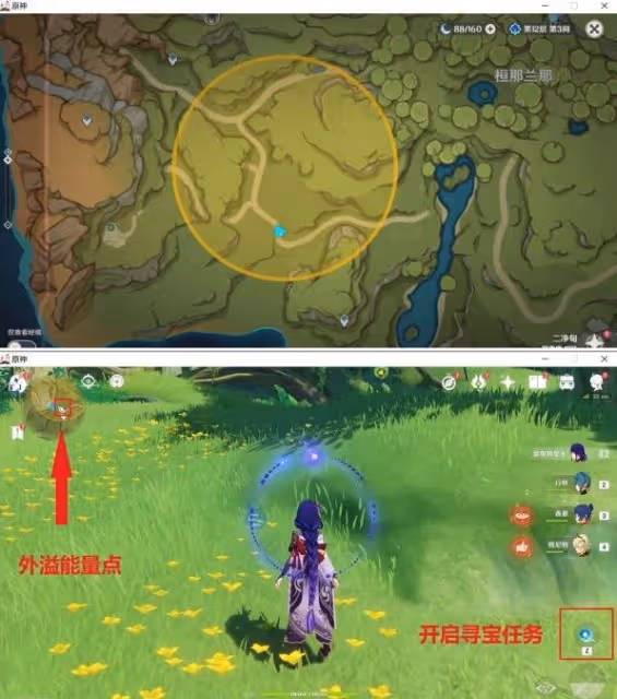 《原神》3.0秘寶迷蹤活動第二天尋寶攻略