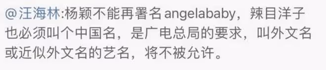 angelababy英文名被禁用?本人回應「不改」