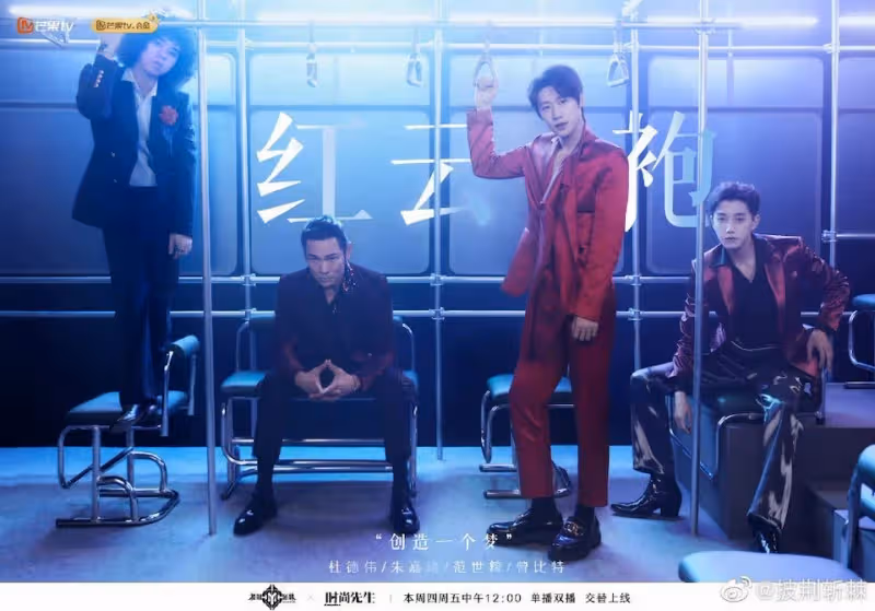 【披荊斬棘2】60歲杜德偉貼錢表演？　重現20年前造型零變化