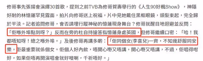 林憶蓮近況罕曝光！與小11歲男友分手後移居英國，陪女兒生活愜意