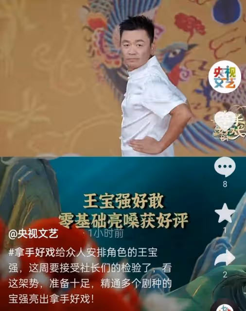 王寶強登央視表演武術，一身白衣挺拔帥氣，抬腿劈叉現場掌聲雷動