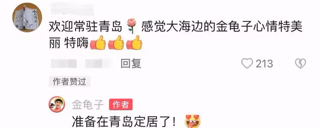 金龜子離開北京定居青島婆家!穿萬元鞋海邊撈魚蝦,笑開懷被圍觀