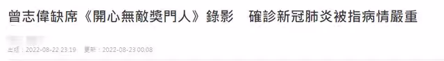 69歲曾志偉新冠康復首露面!造型浮誇胸前一圈花邊,頭頂藍發亮眼
