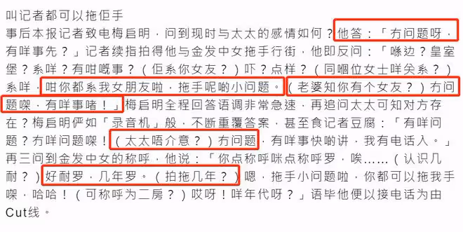 梅艷芳71歲哥哥離婚!曾得妻子默許出軌,被曝用妹妹遺產養私生子